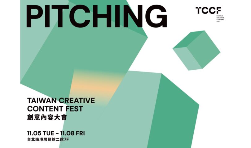 Taiwan Creative Content Agency’s TCCF PITCHING Submission Deadline Fast Approaching