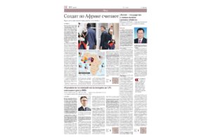Ying Yong grants interview to Russian newspaper Izvestia