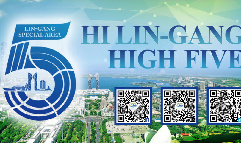 Lin-gang a hothouse for incubating success, pioneering tech