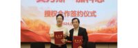 Jacobio Out-licensed KRAS G12C Inhibitor Glecirasib and SHP2 Inhibitor JAB-3312 to Allist in China