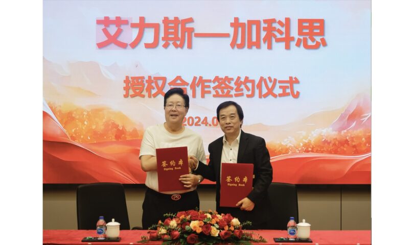 Jacobio Out-licensed KRAS G12C Inhibitor Glecirasib and SHP2 Inhibitor JAB-3312 to Allist in China