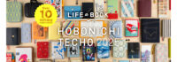 Hobonichi Techo to Launch 2025 Lineup with Over 350 New Items, Riding the Wave of Global Popularity