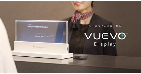 Pixie Mud Applied sciences Declares Establishing of VUEVO Show Pixie Mud Applied sciences Declares Establishing of VUEVO Show