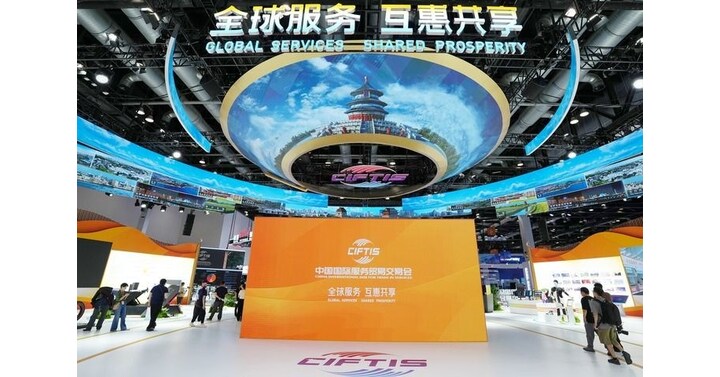 Chinas Dienstleistungsmesse fördert den gemeinsamen Wohlstand globaler Unternehmen