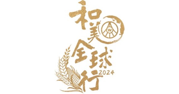 Wuliangye Global Harmony Tour: „Fragrance Meets” Italien