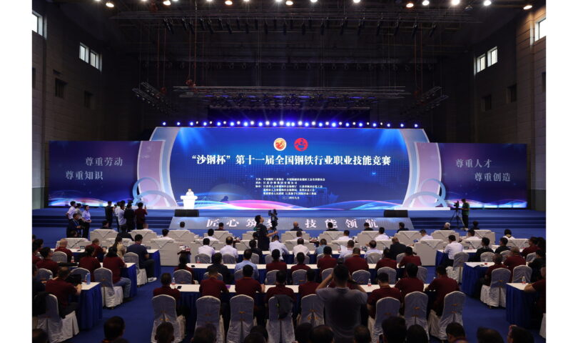 Le concours national de compétences professionnelles pour l’industrie sidérurgique démarre en Chine orientale