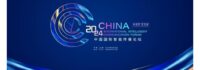 CIICF 2024 стартует в китайском Уси