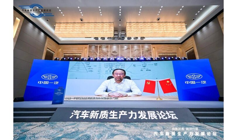 FAW Group’s Men Xin Discusses Digital and Intelligent Transformation’s Impact on Corporate Evolution