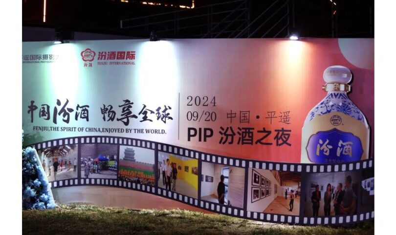 Fenjiu staged on international photography event to boost cultural industry development and cooperation