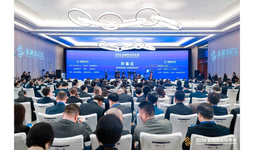 Xinhua Silk Road:Conferencia Anual del Foro de la Calle Financiera 2024