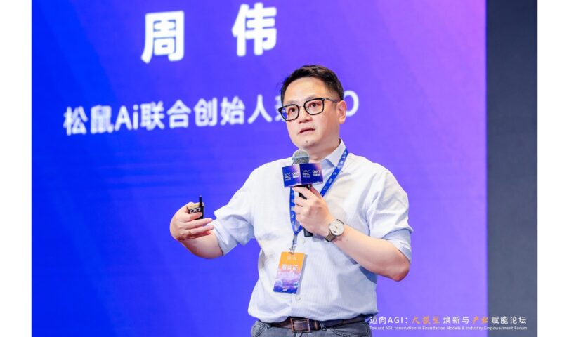 Squirrel Ai CEO Wei Zhou Showcases Innovative AI Education Tools at WAIC 2024