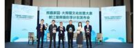 Miasto Dujiangyan bada potencjał biznesowy pandy wielkiej