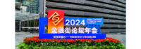 Hot topics set for discussion in Beijing