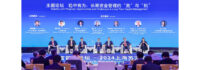 Financial co-op for global common dev’t under spotlight at forum held in E. China’s Shanghai Jing’an