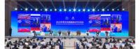 2024 Conference on China-Africa Cultural and Tourism Cooperation & Exchange Takes Place