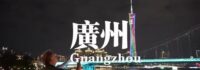 Exhibition brings US visitors close to the diverse Chinese culture through world-class photographers’ lens