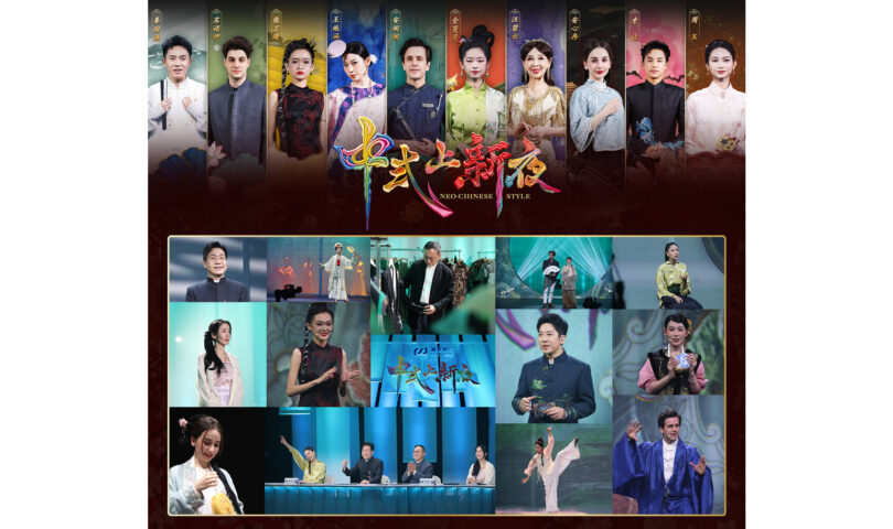 "Neo-Chinese Style" Launches: Spotlight on Traditional Chinese Couture on the Global Stage