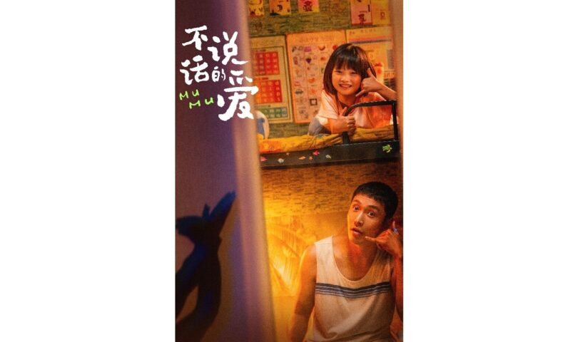 From screen to society: latest iQIYI-presented films champion realism in cinematic storytelling